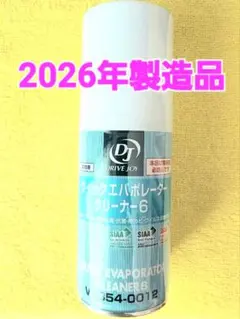 8月特価❗DJ クイックエバポレータークリーナー6(現行モデル) - メルカリ