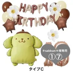 特大　ポムポムプリン　誕生日飾りバルーンセット　バースデーバルーン　サンリオ女子