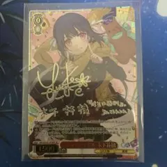 GA文庫 ヴァイス 元トップアイドル 木下林檎 SP - メルカリ