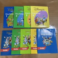 DWE ディズニー　英語システム　シングアロング　テキスト＆ガイド　９冊セット