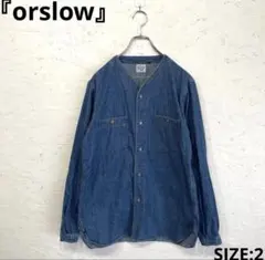 日本製【orslow】ノーカラーデニムシャツジャケットのサムネイル