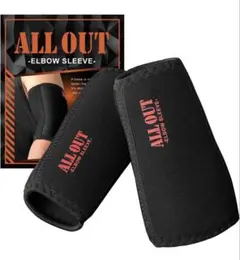 ALLOUT エルボースリーブのサムネイル