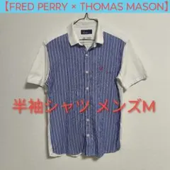 【FRED PERRY × THOMAS MASON】 半袖シャツ メンズM