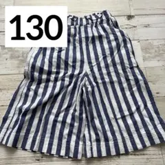 sale中【キャサリンコテージ】ストライプ ワイドパンツ 130cm ブルー