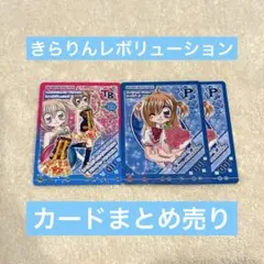 きらりんレボリューション カード - メルカリ