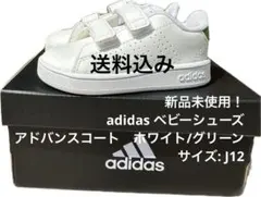 新品未使用品！アディダス　アドバンコート　白　12