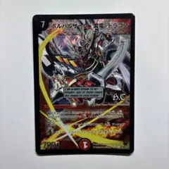 2026年最新】ボルバルザーク紫電ドラゴン シークレットの人気アイテム