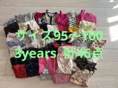 秋冬用（女の子95〜100）46点まとめ売り