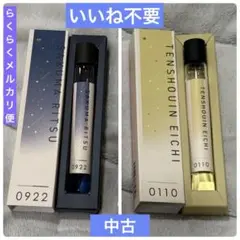 中古 あんスタ 凛月 英智 ロールオンフレグランス 香水