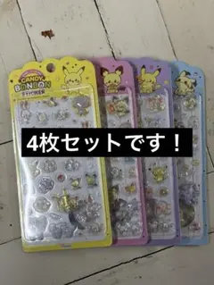 残り僅か★韓国　正規品　ポケモン　キャンディーボンボンステッカー　シール　4種