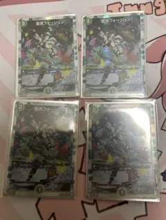 豊潤フォージュン　神アート　4枚 4枚セット 豊潤フォージュン C-foil 超36/超38 1枚の通販 りょーや
