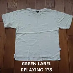 GREEN LABEL RELAXING Tシャツ 135サイズ クリーム色のサムネイル