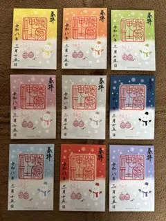 菅生神社 午年 限定 サンリオキャラクターズ 御朱印 6枚組 令和八年