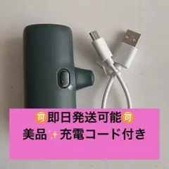 【即日発送】美品！ コード付き モバイルバッテリー ライトニング 緑 グリーン