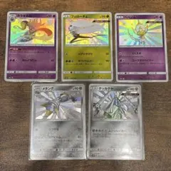 カラマネロ・フェローチェ・ベベノム・メタング・テッカグヤ 色違い計5枚最終値下げ