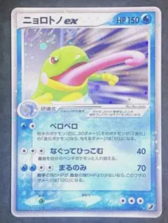 2026年最新】ニョロトノexの人気アイテム - メルカリ