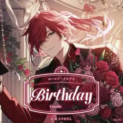 ローレン・イロアス 誕生日グッズ 2025 全力お祝いセット にじさんじ