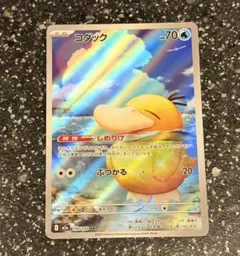 【美品】コダック AR