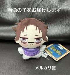 2026年最新】ちょぴぬいぷち 脹相の人気アイテム - メルカリ