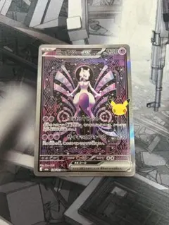 ポケモンカード 30th ミュウツーex SAR