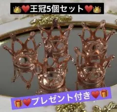 王冠型台座 5個セット ピンクゴールド スフィアスタンド スフィア台座 台座のサムネイル