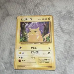 ☆旧裏ピカチュウ 希少品 貴重のサムネイル