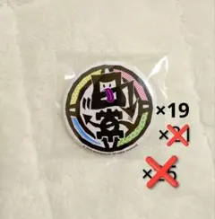 日常組 缶バッチ ZOZOTOWN ぺいんと クロノア トラゾー しにがみ
