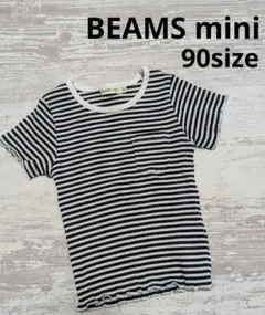 【BEAMS mini】ボーダー Tシャツ 90サイズのサムネイル