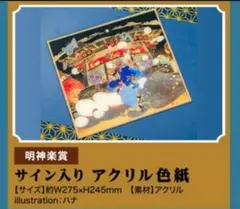 2026年最新】そらる サインの人気アイテム - メルカリ