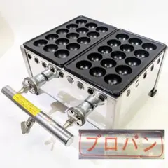業務用 たこ焼き器 18穴 プロパンガス用 - メルカリ