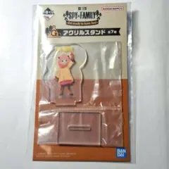 スパイファミリー　一番くじ　G賞　アクリルスタンド　アーニャ　アクスタ