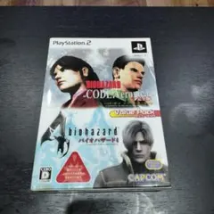 【PS2】バイオハザード バリューパック