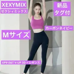 新品　ゼクシィミックス　XP9156T レギンス　ネイビー　M ヨガパンツ