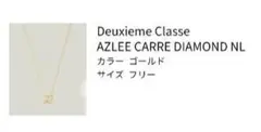 Deuxieme Classe 　アズリー　18K✕ダイヤ ネックレスのサムネイル