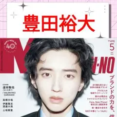 2026年最新】豊田裕大の人気アイテム - メルカリ