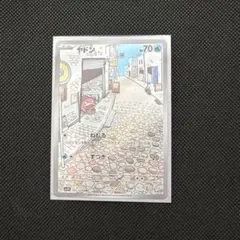 2026年最新】やどん arの人気アイテム - メルカリ