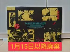カグラバチ 2026年カレンダー 少年ジャンプGIGA 付録