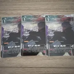 ガンダムカード　ゼハート・ガレット　パラレル　３枚