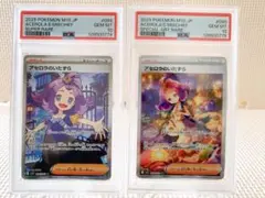 PSA10 連番 アセロラのいたずらSR SAR