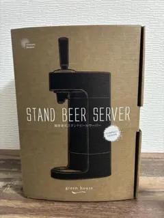 Green House スタンドビールサーバー超音波式 ドリテック 電気ケトル Green House スタンドビールサーバー超音波式 ドリテック 電気ケトル