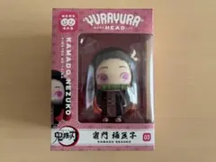 YURAYURA HEAD 竈門禰豆子 フィギュア 03