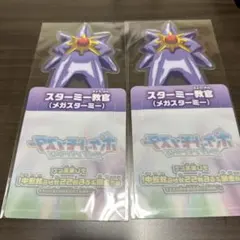 AnimeJapan 2026 アニメジャン　配布物　ポケットモンスター　２つ