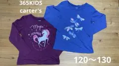 ユニコーンと蝶のデザイン　長袖Tシャツ2枚セット