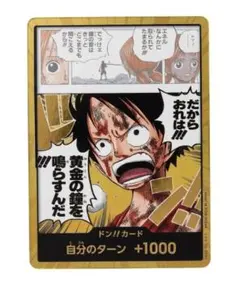 ワンピースカード ルフィ ドンカード ONE PIECE
