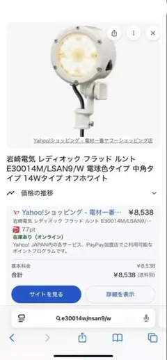 【中古】早い者勝ち‼️SALE‼️岩崎ナトリウムランプ 660LS 中古】早い者勝ち‼️SALE‼️岩崎ナトリウムランプ 660LS - メルカリ