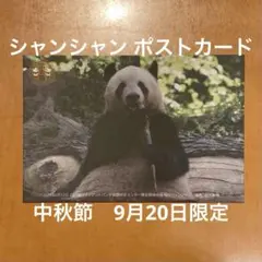 2025年最新】中秋節の人気アイテム - メルカリ