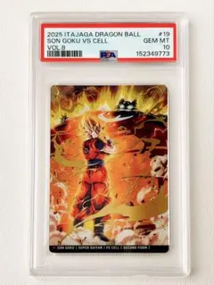 PSA10】DBイタジャガ vol.6-26 ブルマ&亀仙人&ウーロン SEC - メルカリ