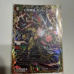 【デュエルマスターズ】V頂神話 カツムゲン シークレットのサムネイル