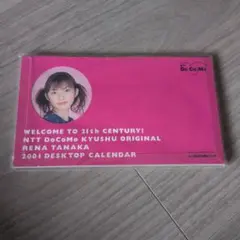 2026年最新】田中麗奈の人気アイテム - メルカリ