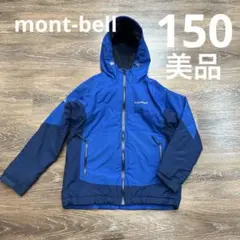 モンベル　150スキーウェア　美品　男の子　女の子　ジャケット
